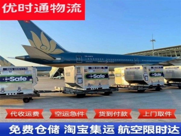 曹县到北京空运加急专线